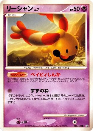 Chingling (048/100) - Pt3 Beat of the Frontier