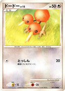 Doduo (071/100) - Pt3 Beat of the Frontier