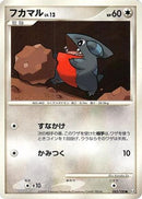Gible (083/100) - Pt3 Beat of the Frontier