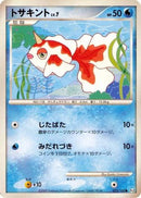 Goldeen (025/100) - Pt3 Beat of the Frontier