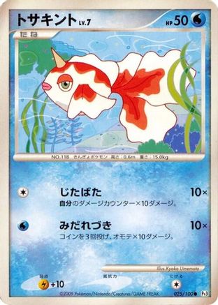 Goldeen (025/100) - Pt3 Beat of the Frontier