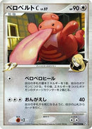 Lickilicky C (086/100) - Pt3 Beat of the Frontier