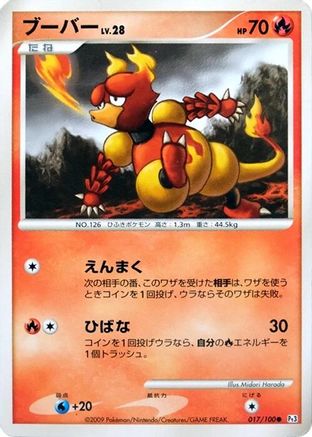 Magmar (017/100) - Pt3 Beat of the Frontier