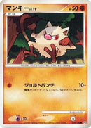 Mankey (054/100) - Pt3 Beat of the Frontier