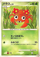 Paras (005/100) - Pt3 Beat of the Frontier