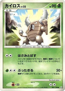 Pinsir (007/100) - Pt3 Beat of the Frontier