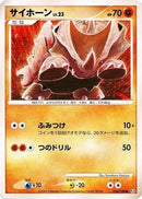 Rhyhorn (056/100) - Pt3 Beat of the Frontier