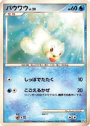 Seel (023/100) - Pt3 Beat of the Frontier