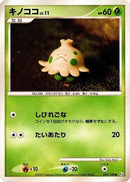 Shroomish (013/100) - Pt3 Beat of the Frontier