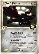 Skarmory FB (066/100) - Pt3 Beat of the Frontier