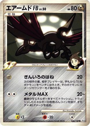 Skarmory FB (066/100) - Pt3 Beat of the Frontier