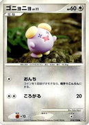 Whismur (074/100) - Pt3 Beat of the Frontier