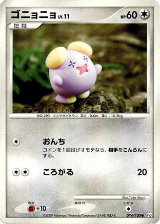 Whismur (074/100) - Pt3 Beat of the Frontier