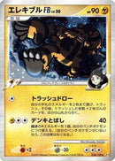Electivire FB (038/100) - Pt3 Beat of the Frontier