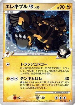 Electivire FB (038/100) - Pt3 Beat of the Frontier