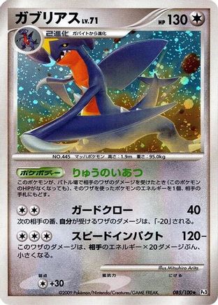 Garchomp (085/100) - Pt3 Beat of the Frontier