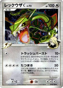 Rayquaza C (078/100) - Pt3 Beat of the Frontier