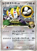 Regigigas FB (087/100) - Pt3 Beat of the Frontier