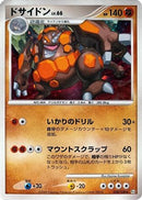 Rhyperior (058/100) - Pt3 Beat of the Frontier