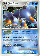 Swampert (029/100) - Pt3 Beat of the Frontier