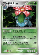 Venusaur (003/100) - Pt3 Beat of the Frontier