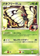 Butterfree FB (004/100) - Pt3 Beat of the Frontier