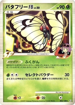 Butterfree FB (004/100) - Pt3 Beat of the Frontier