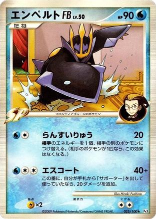 Empoleon FB (035/100) - Pt3 Beat of the Frontier