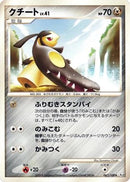 Mawile (067/100) - Pt3 Beat of the Frontier