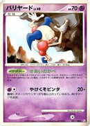 Mr. Mime (041/100) - Pt3 Beat of the Frontier