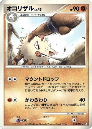 Primeape (055/100) - Pt3 Beat of the Frontier