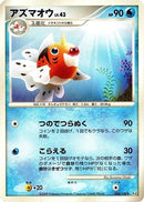 Seaking (026/100) - Pt3 Beat of the Frontier