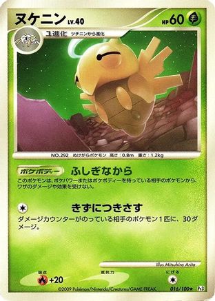 Shedinja (016/100) - Pt3 Beat of the Frontier