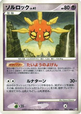 Solrock (045/100) - Pt3 Beat of the Frontier