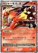 Blaziken FB LV.X (020/100) - Pt3 Beat of the Frontier