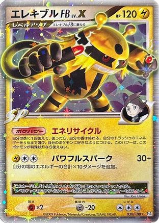 Electivire FB LV.X (039/100) - Pt3 Beat of the Frontier