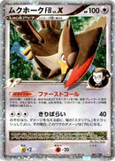 Staraptor FB LV.X (081/100) - Pt3 Beat of the Frontier