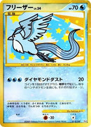 Articuno (099/100) - Pt3 Beat of the Frontier