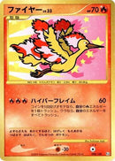 Moltres (098/100) - Pt3 Beat of the Frontier