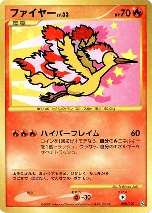 Moltres (098/100) - Pt3 Beat of the Frontier