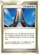 Battle Tower (094/100) - Pt3 Beat of the Frontier
