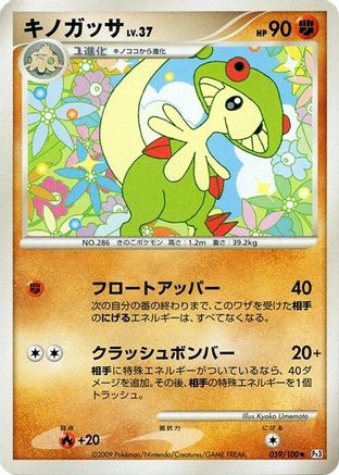 Breloom (059/100) - Pt3 Beat of the Frontier