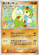 Breloom (059/100) - Pt3 Beat of the Frontier