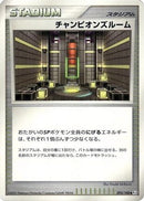 Champion's Room (093/100) - Pt3 Beat of the Frontier