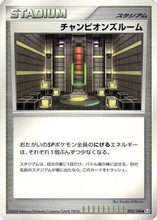 Champion's Room (093/100) - Pt3 Beat of the Frontier
