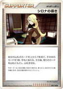 Cynthia's Guidance (092/100) - Pt3 Beat of the Frontier