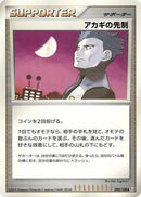 Cyrus's Initiative (090/100) - Pt3 Beat of the Frontier