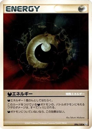 Darkness Energy (096/100) - Pt3 Beat of the Frontier