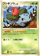 Ivysaur (002/100) - Pt3 Beat of the Frontier