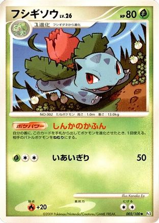 Ivysaur (002/100) - Pt3 Beat of the Frontier